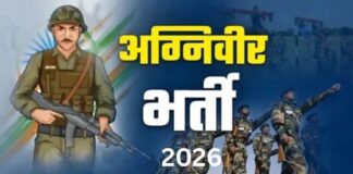 अग्निवीर भर्ती हेतु ऑनलाईन निःशुल्क कोचिंग के लिए आवेदन आमंत्रित