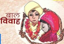 KORBA: बाल विवाह की रोकथाम में सहयोग हेतु अपील