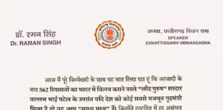 नक्सलवाद से मुक्ति पर रमन सिंह ने अमित शाह को लिखा पत्र, जताया आभार