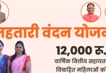 महतारी वंदन योजना: 3 अप्रैल से शुरू होगा ई-केवाईसी अभियान, 30 जून तक सत्यापन अनिवार्य