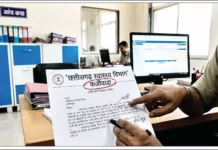 फर्जी कॉल कर अस्पताल संचालकों से उगाही की कोशिश, स्वास्थ्य विभाग ने जारी किया अलर्ट