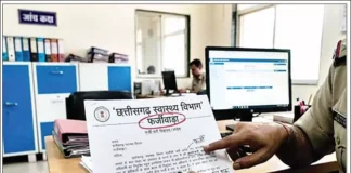 फर्जी कॉल कर अस्पताल संचालकों से उगाही की कोशिश, स्वास्थ्य विभाग ने जारी किया अलर्ट