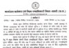 CG BREAKING: वेदांता पावर प्लांट हादसे की जांच के आदेश, 30 दिन में रिपोर्ट सौंपने के निर्देश