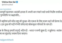 पहलगाम हमले की बरसी पर सीएम साय ने दी श्रद्धांजलि, आतंक के खिलाफ कड़ा संदेश
