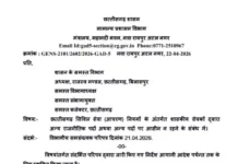 सरकारी कर्मचारियों पर राजनीतिक गतिविधियों के प्रतिबंध का आदेश फिलहाल टला