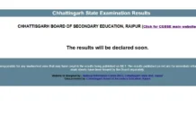 CGBSE 10वीं-12वीं रिजल्ट जारी, 5.66 लाख छात्रों में 2.45 लाख 12वीं के, बेटियों ने फिर मारी बाजी, 4 साल से 80% के पार सफलता दर, CM साय ने स्टूडेंट्स को दी बधाई