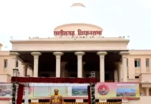 रायपुर में विधानसभा का विशेष सत्र आज, महिला आरक्षण पर होगी अहम बहस