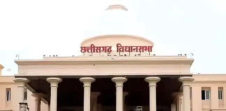 रायपुर में विधानसभा का विशेष सत्र आज, महिला आरक्षण पर होगी अहम बहस