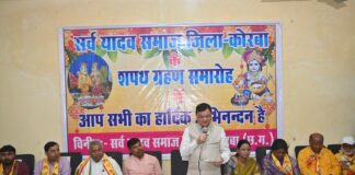 उद्योग मंत्री लखन लाल देवांगन ने सर्व यादव समाज के नवीन कार्यकारिणी को दिलाई शपथ