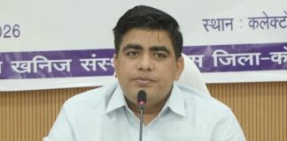 जिले में नशामुक्त वातावरण सुनिश्चित करने प्रशासन सख्त : नारकोटिक्स को-ऑर्डिनेशन समिति की बैठक में कलेक्टर ने दिए स्पष्ट निर्देश