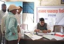 राजस्व पखवाड़ा शिविर में अचानक पहुँचे कलेक्टर, ग्रामीणों को आवेदन देकर राजस्व प्रकरण निराकरण कराने कहा