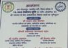 गोपालपुर में नवीन औद्योगिक क्षेत्र का भूमिपूजन आज, उद्योग मंत्री लखन लाल देवांगन होंगे मुख्य अतिथि