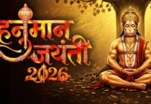 हनुमान जयंती : भक्ति, बल और समर्पण का दिव्य पर्व
