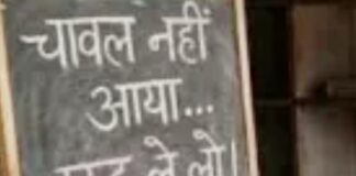 पीडीएस व्यवस्था पर सवाल—चावल की जगह नकद देकर हितग्राहियों को किया जा रहा वंचित