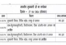 CM विष्णुदेव साय आज शिवरीनारायण दौरे पर, रामकथा कार्यक्रम में होंगे शामिल
