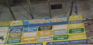 महतारी वंदन योजना में मुफ्त e-KYC के नाम पर वसूली, मिशन रोड के चॉइस सेंटर पर उठे सवाल