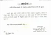 रायपुर कांग्रेस में बड़ा उलटफेर: वार्ड अध्यक्षों की सूची रद्द, संगठन में बढ़ी हलचल