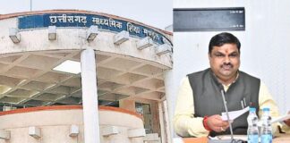 छत्तीसगढ़ बोर्ड रिजल्ट कल: 10वीं-12वीं के नतीजे 29 अप्रैल को दोपहर 2:30 बजे होंगे जारी