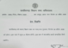 30 अप्रैल को छत्तीसगढ़ विधानसभा का एकदिवसीय सत्र, अहम सरकारी कार्यों पर रहेगी नजर