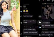 DSP की बेटी को गैंगरेप-अपहरण की धमकी, चैट से खुला राज — चार आरोपी गिरफ्तार