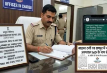 MD के नाम पर फर्जी व्हाट्सएप से ठगी की कोशिश, रामकृष्ण केयर अस्पताल के डॉ. संदीप दवे ने दर्ज कराई शिकायत