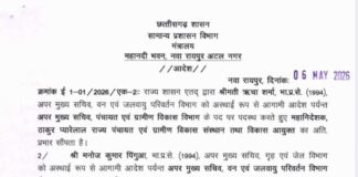 छत्तीसगढ़ में बड़ी प्रशासनिक सर्जरी, 42 IAS और 1 IFS अफसरों के तबादले; कई कलेक्टर बदले, ACS से लेकर सचिव स्तर तक फेरबदल