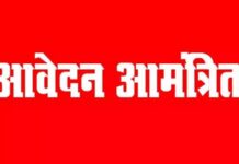 KORBA: जिले के स्वामी आत्मानंद अंग्रेजी माध्यम विद्यालयों शिक्षकीय/गैर शिक्षकीय के रिक्त पदों पर भर्ती हेतु ऑनलाइन माध्यम से आवेदन आमंत्रित