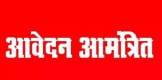 KORBA: जिले के स्वामी आत्मानंद अंग्रेजी माध्यम विद्यालयों शिक्षकीय/गैर शिक्षकीय के रिक्त पदों पर भर्ती हेतु ऑनलाइन माध्यम से आवेदन आमंत्रित
