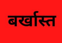 एससी-एसटी एक्ट में दोषी कृषि अधिकारी सेवा से बर्खास्त, आजीवन कारावास के बाद विभाग की बड़ी कार्रवाई