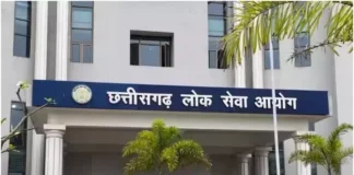 CGPSC मेन्स परीक्षा टली, अब जून में होगी—अभ्यर्थियों को मिली अतिरिक्त तैयारी का समय