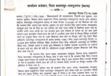 फर्जीवाड़े से नौकरी का खुलासा, प्रधान पाठक निलंबित
