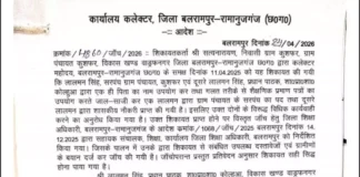 फर्जीवाड़े से नौकरी का खुलासा, प्रधान पाठक निलंबित