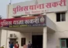 लॉकअप से हिस्ट्रीशीटर ने किया इंस्टाग्राम लाइव; सिगरेट पीते दिखा, CCTV-थाना प्रभारी कक्ष भी दिखाया