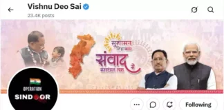 ‘ऑपरेशन सिंदूर’ की पहली वर्षगांठ: CM विष्णुदेव साय ने X पर लगाया ऑपरेशन का लोगो, भारतीय सेना ने कहा- न्याय मिल गया