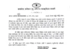 लापरवाही पड़ी भारी, राजस्व निरीक्षक निलंबित; कलेक्टर बोले – समय पर काम नहीं करने वालों को नहीं बख्शेंगे