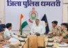 लंबित केसों के निपटारे पर पुलिस का फोकस, SP ने ली समीक्षा बैठक; खात्मा-खारजी प्रकरणों के जल्द निराकरण के निर्देश
