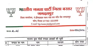 भाजयुमो का संगठन विस्तार: 13 मंडल अध्यक्षों की नियुक्ति, राम प्रसाद मौर्य और सत्यम झा बने जिला महामंत्री