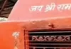 हनुमान मंदिर में तोड़फोड़: भगवान शंकर-पार्वती की तस्वीरें और हनुमान जी के वस्त्र फेंके