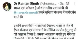 राष्ट्रहित में डॉ. रमन सिंह ने घटाया काफिला: प्रोटोकॉल से 4 गाड़ियां कम कीं, बोले- PM मोदी की अपील अनुकरणीय