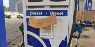 पेट्रोल-डीजल की किल्लत, कई पंपों पर लगे ‘नो स्टॉक’ बोर्ड; लंबी कतारें, लिमिट में मिल रहा फ्यूल