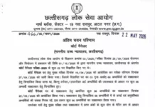 कोर्ट मैनेजर भर्ती परीक्षा का रिजल्ट जारी, 20 अभ्यर्थियों का चयन