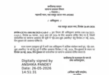 बकरीद अवकाश की तारीख बदली, अब 28 मई को रहेगा सार्वजनिक अवकाश
