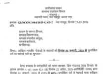 छत्तीसगढ़ में आईएएस-आईपीएस अधिकारियों का महंगाई भत्ता बढ़ा, 60 प्रतिशत हुआ डीए
