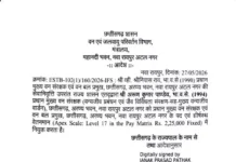 छत्तीसगढ़ को मिला नया वन बल प्रमुख, अरूण पांडे संभालेंगे PCCF की जिम्मेदारी