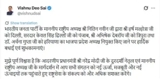नए प्रदेश अध्यक्षों को सीएम साय ने दी शुभकामनाएं, संगठन को नई ऊंचाइयों तक ले जाने का जताया भरोसा
