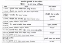 आज कई कार्यक्रमों में शामिल होंगे मुख्यमंत्री साय, पत्रकारिता गौरव उत्सव से शहीदी दिवस आयोजन तक रहेंगे मौजूद