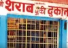 पंचायत उपचुनाव को लेकर सख्ती, मतदान क्षेत्र के पास शराब बिक्री पर अस्थायी रोक