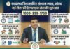 कार्यालय जिला खनिज संस्थान न्यास, कोरबा में नई टोल-फ्री हेल्पलाइन सेवा की शुरुआत