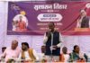 सुशासन तिहार शासन की योजनाओं को अंतिम व्यक्ति तक पहुचाने का सशक्त माध्यम