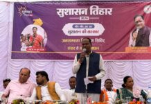 सुशासन तिहार शासन की योजनाओं को अंतिम व्यक्ति तक पहुचाने का सशक्त माध्यम